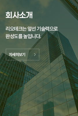 회사소개